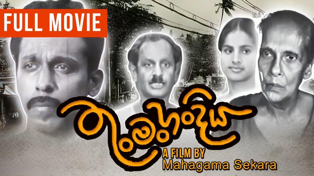 Thun Man Handiya Trailer