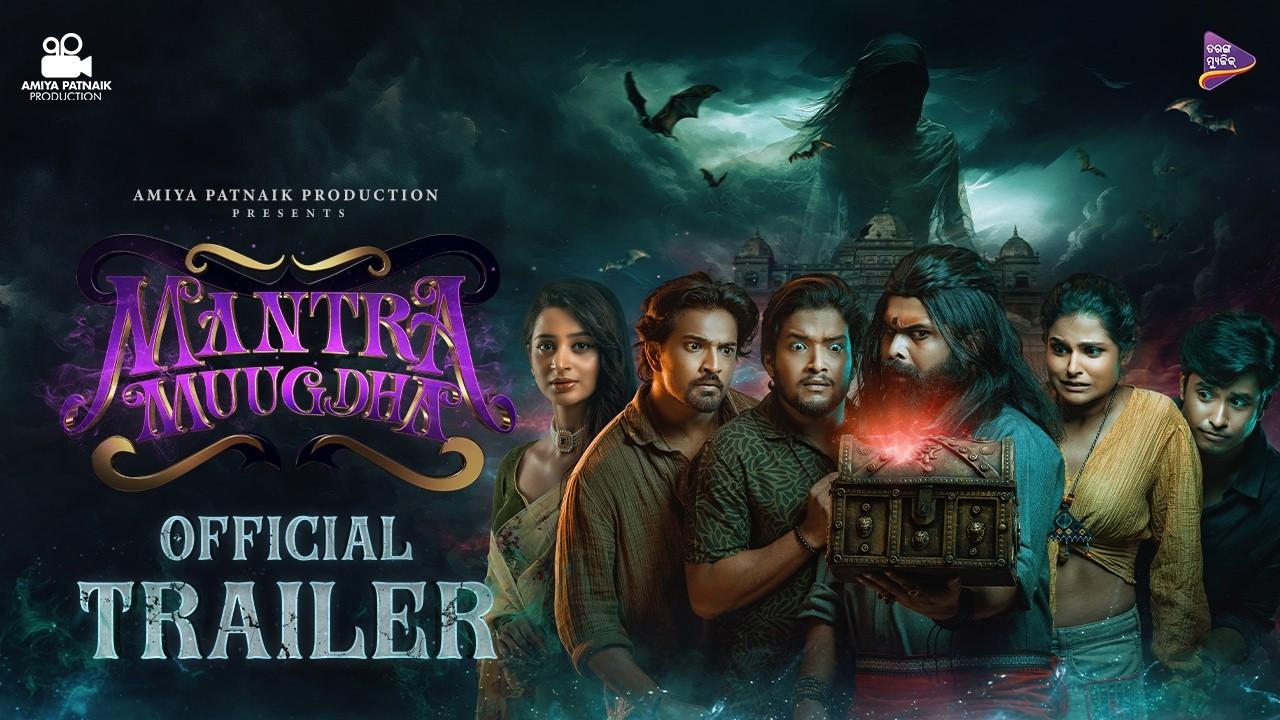 Mantra Muugdha Trailer