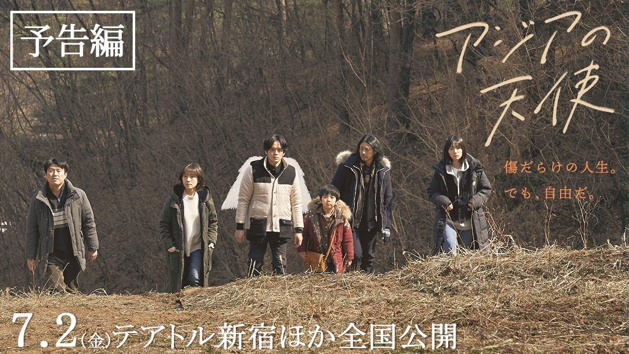 The Asian Angel Trailer