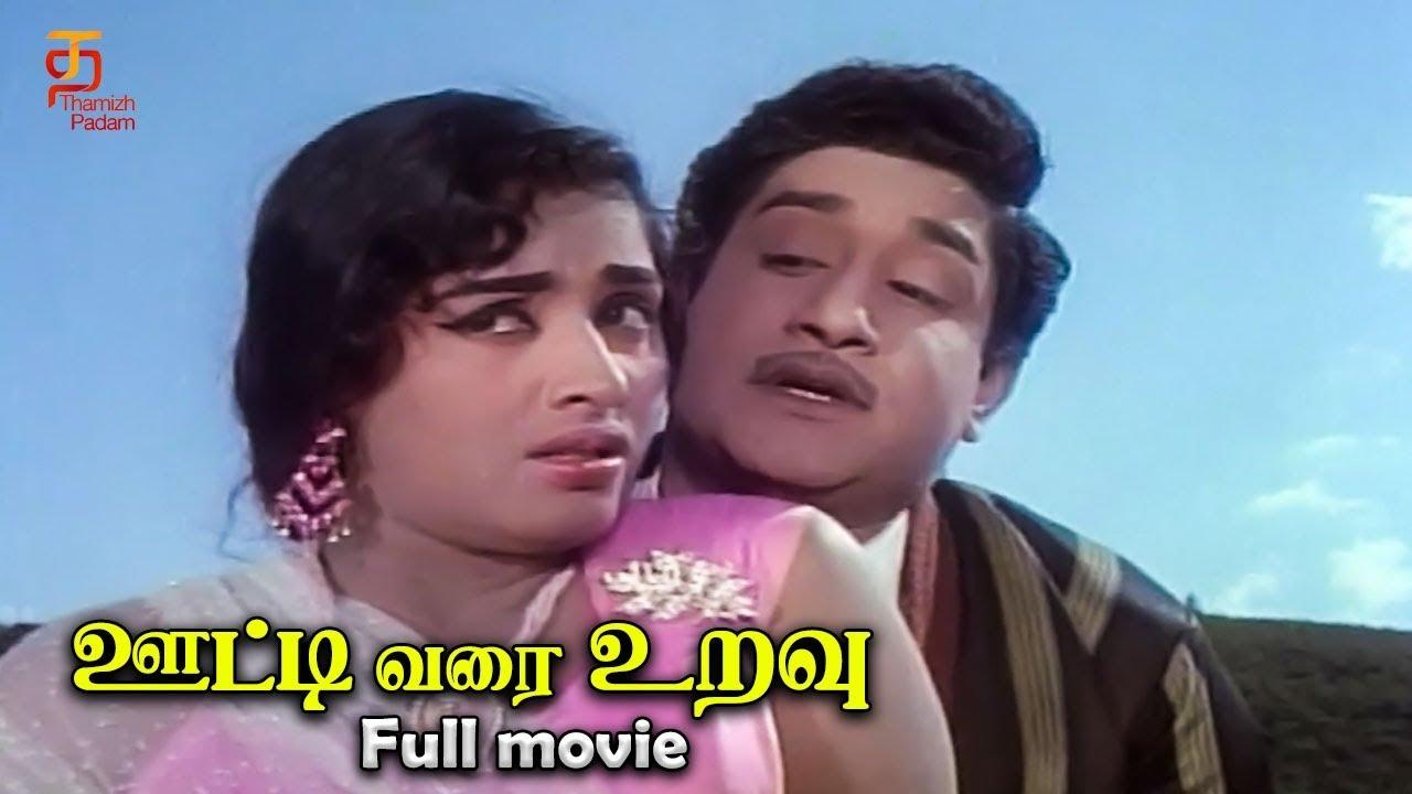 Ooty Varai Uravu Trailer