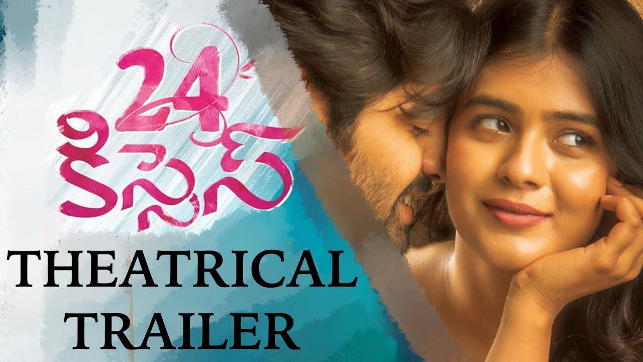 24 Kisses Trailer