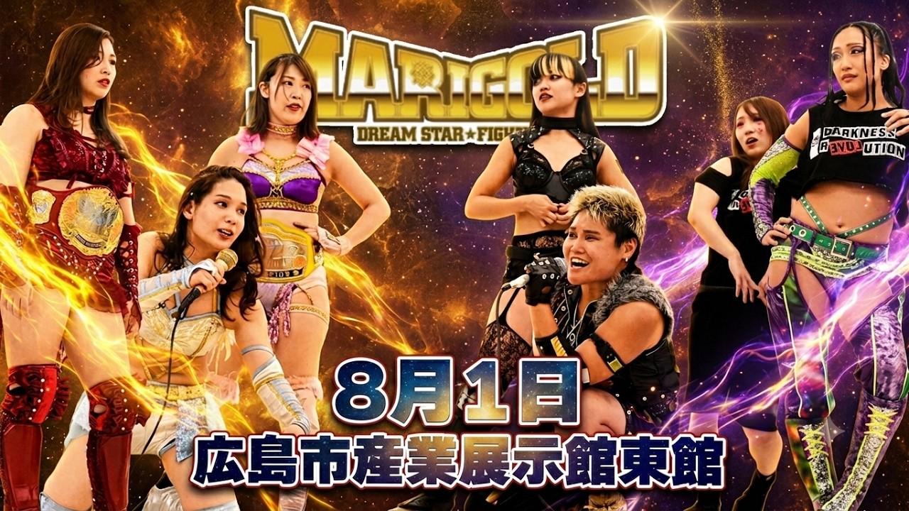 Marigold Burning Desire 2026 ~ Day 8 Trailer