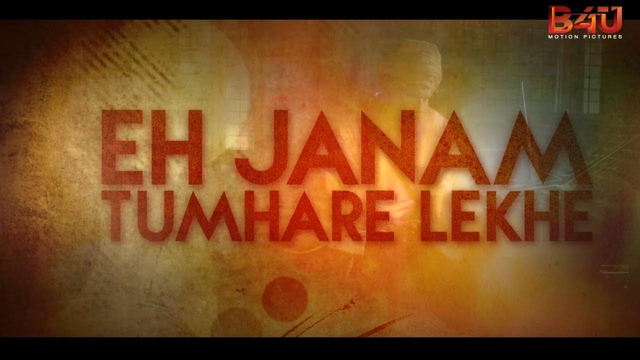 Eh Janam Tumhare Lekhe Trailer