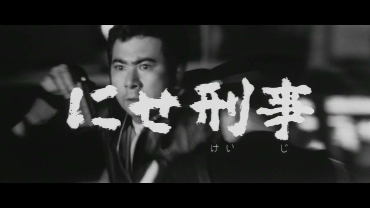 The Bogus Policeman Trailer