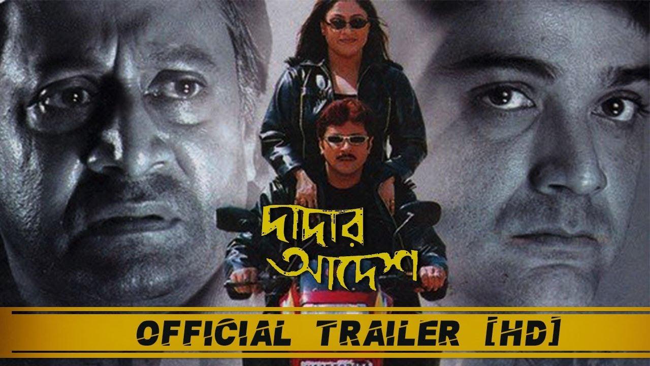 Dadar Adesh Trailer