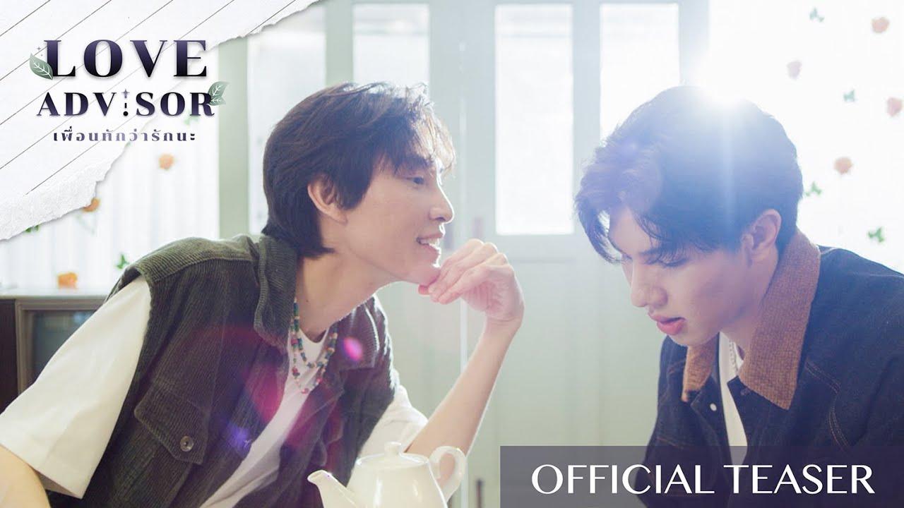 Love Advisor Trailer