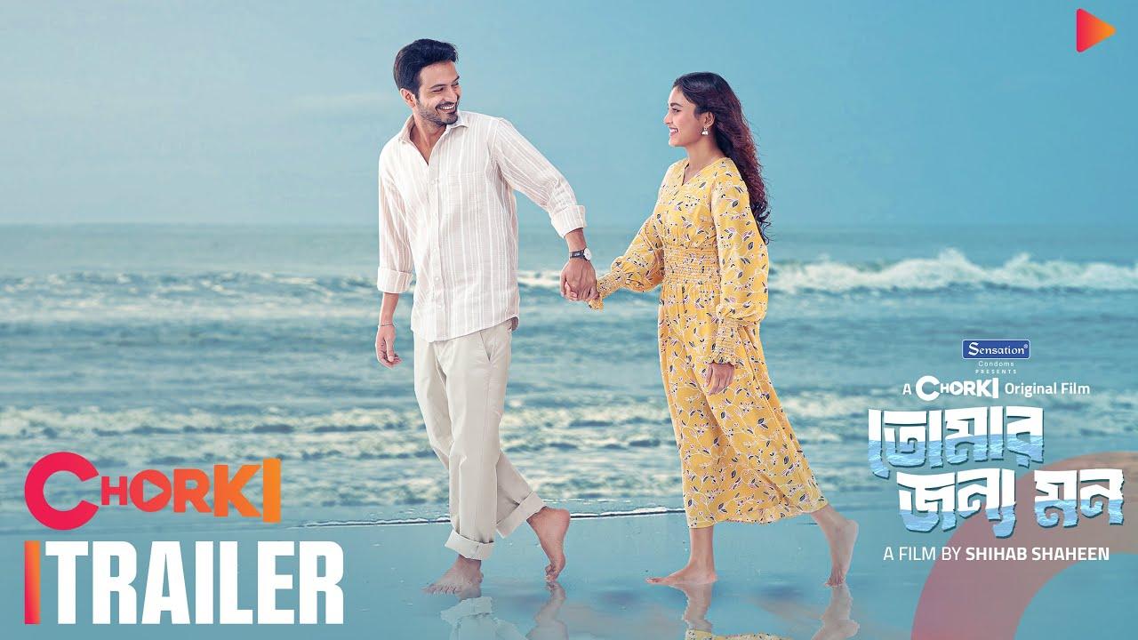 Tomar Jonno Mon Trailer