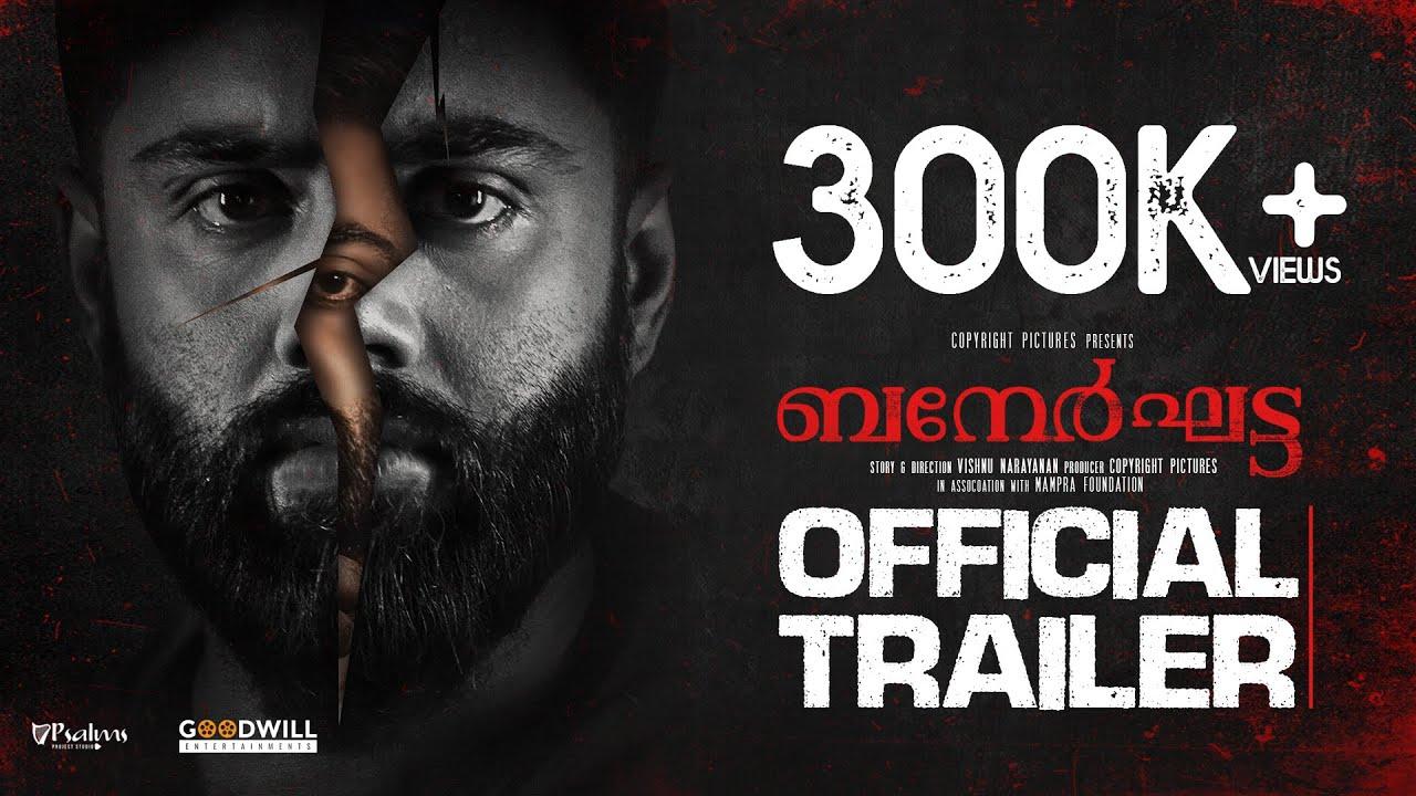 Bannerghatta Trailer