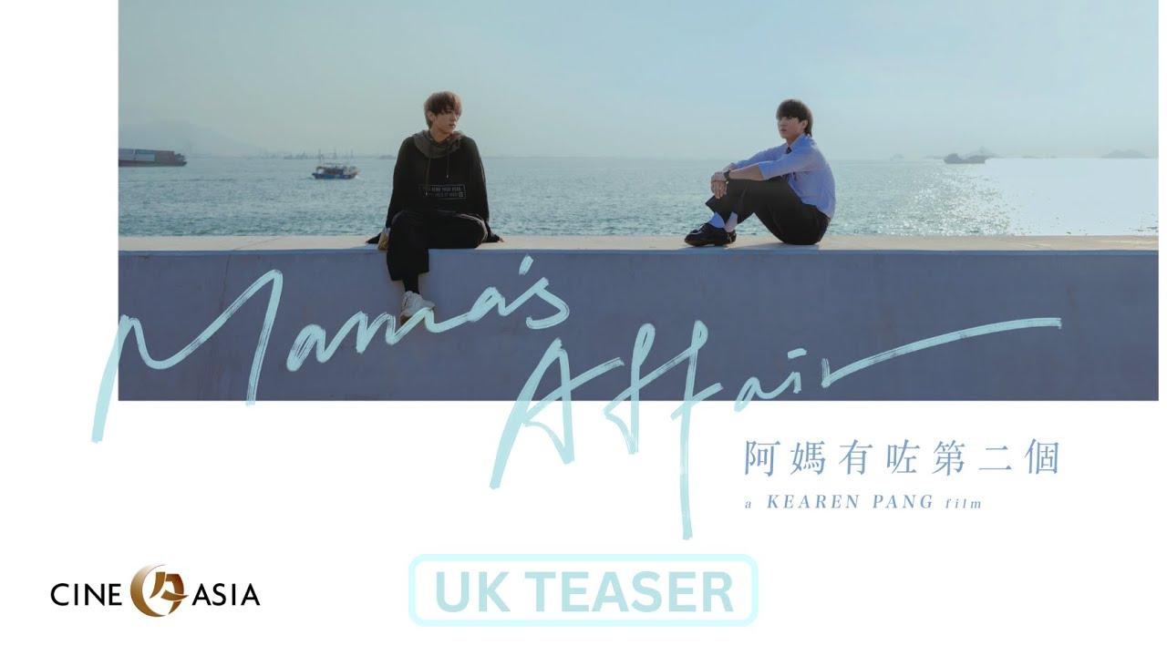 Mama's Affair Trailer