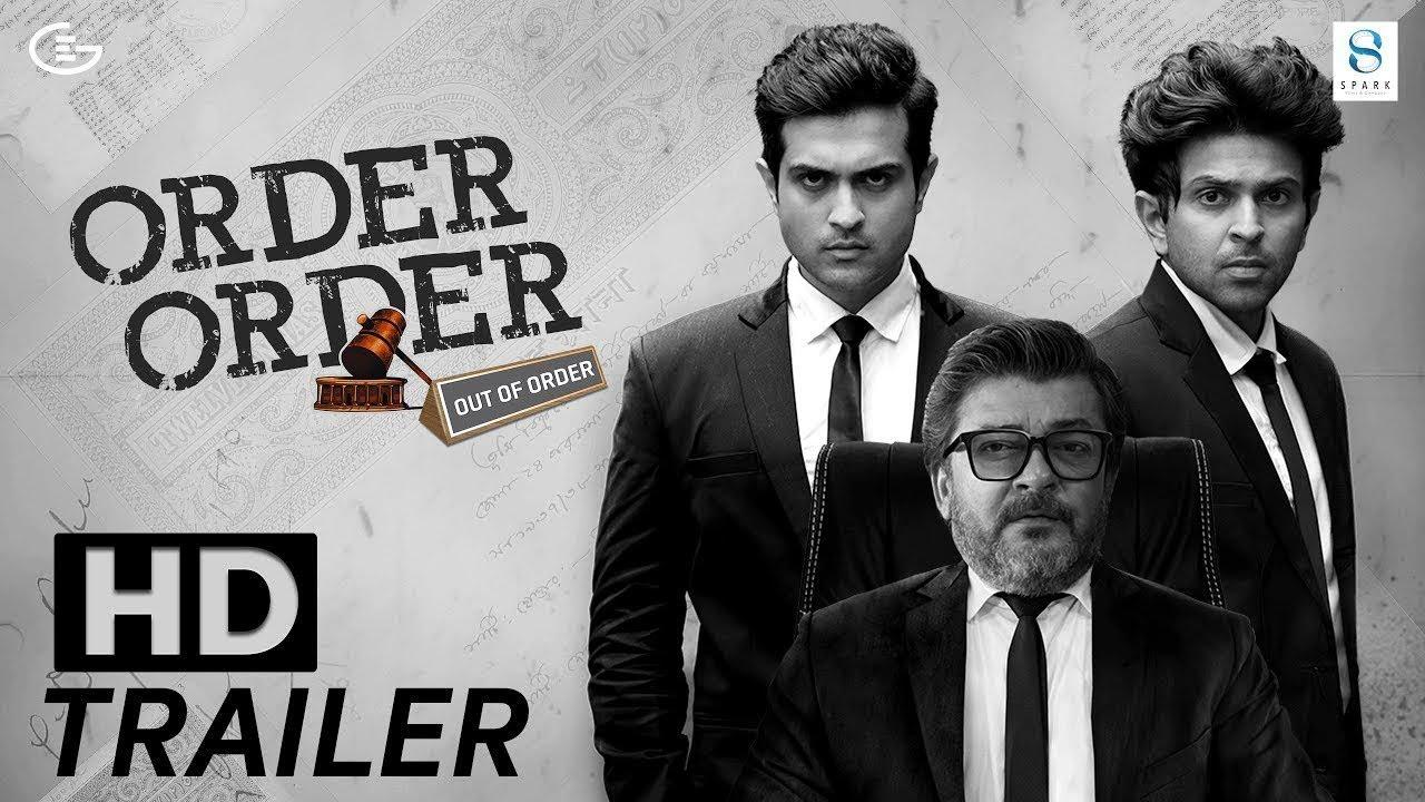 Order Order Out of Order Trailer