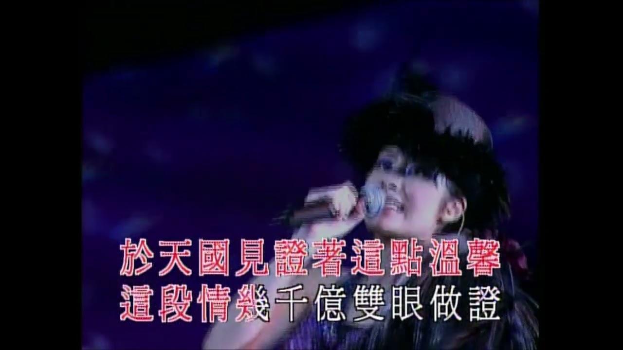 Kelly Chen Paisley Galaxy Live In Concert Karaoke DVD Trailer