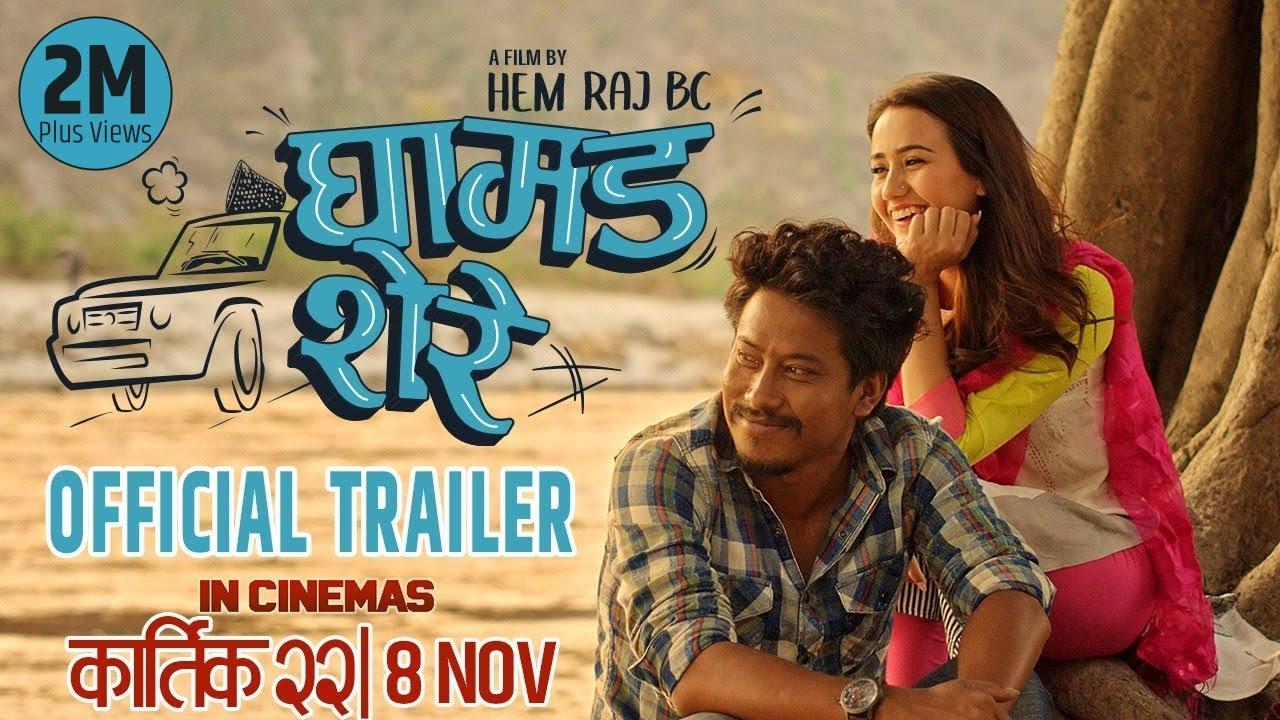 Ghamad Shere Trailer