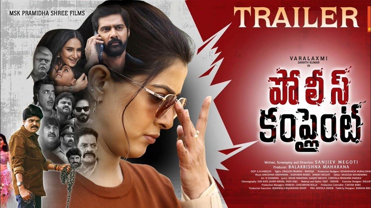 Police Complaint Trailer