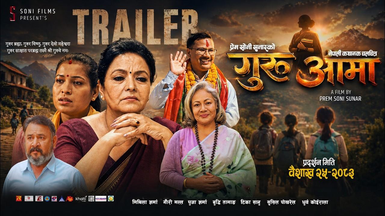 Guru Aama Trailer