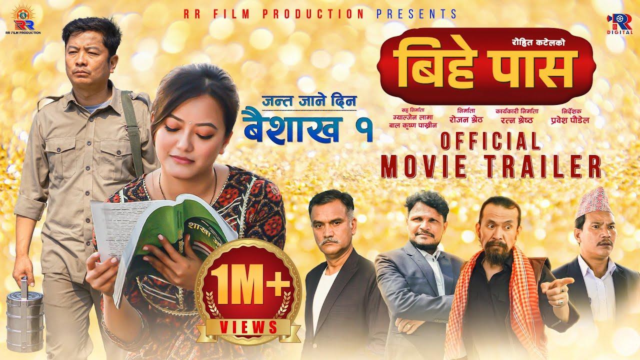 Bihe Pass Trailer