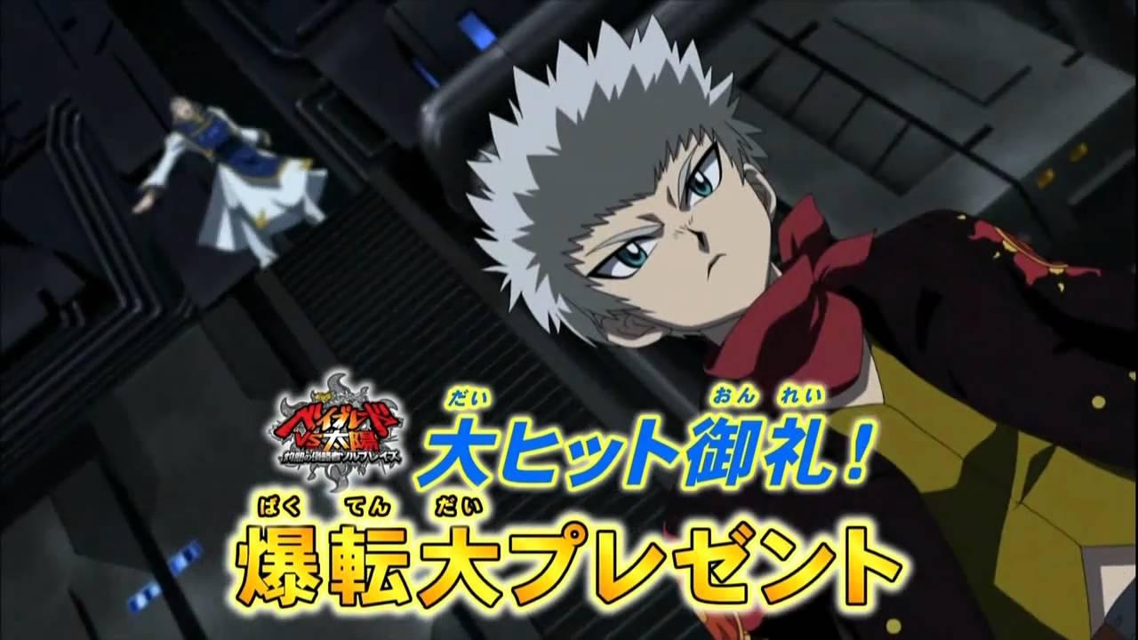Metal Fight Beyblade vs the Sun: Sol Blaze, the Scorching Hot Invader Trailer