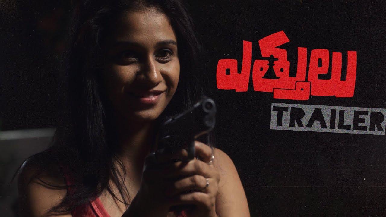Ettulu Trailer