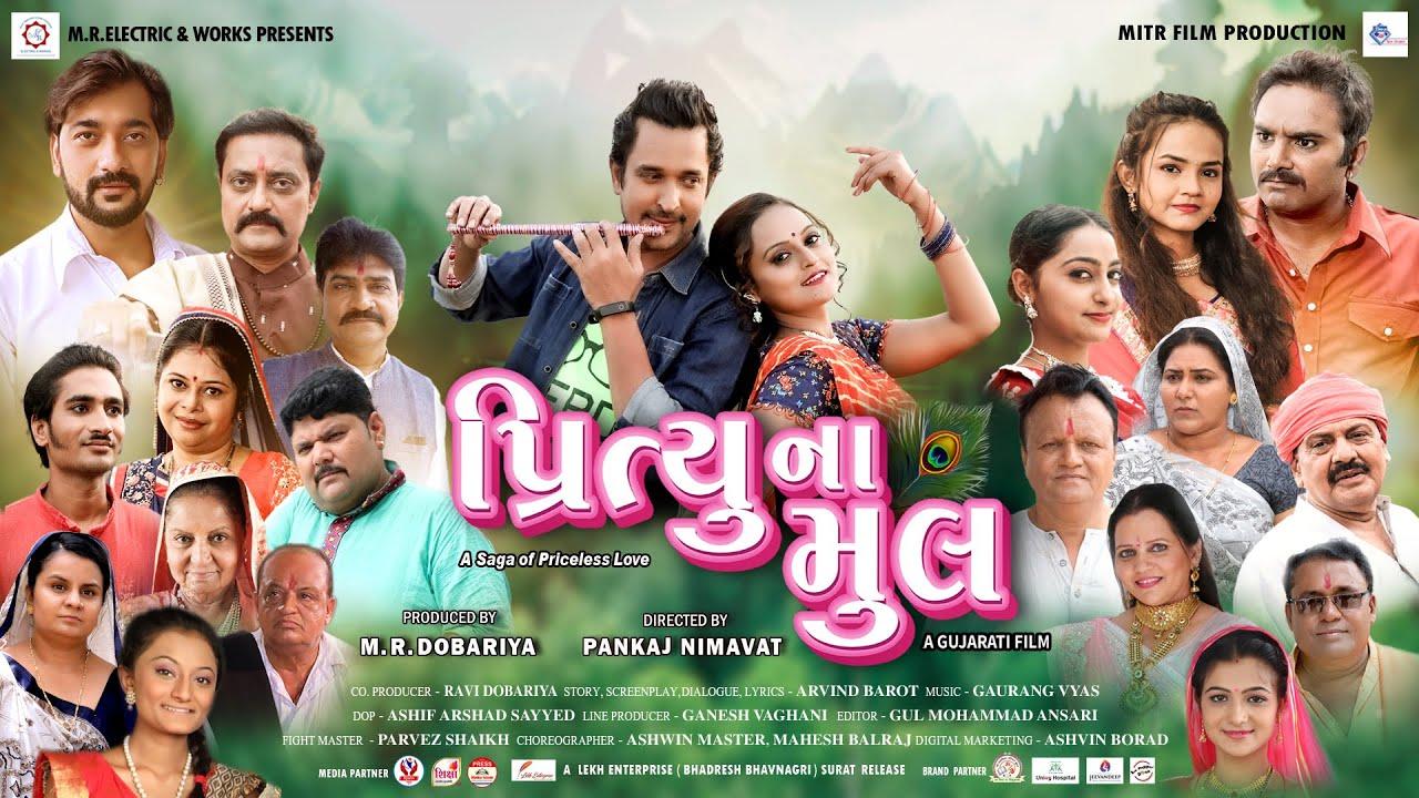 Prityu Na Mul Trailer