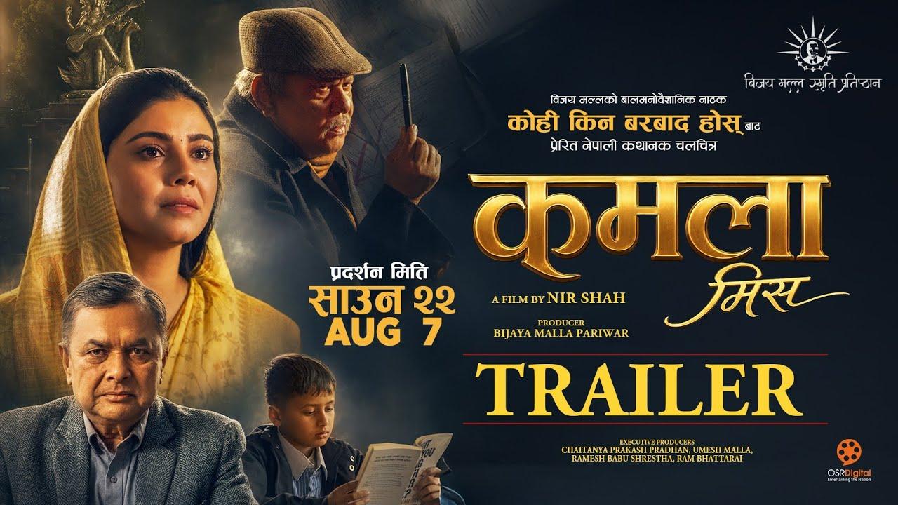 Kamala Miss Trailer