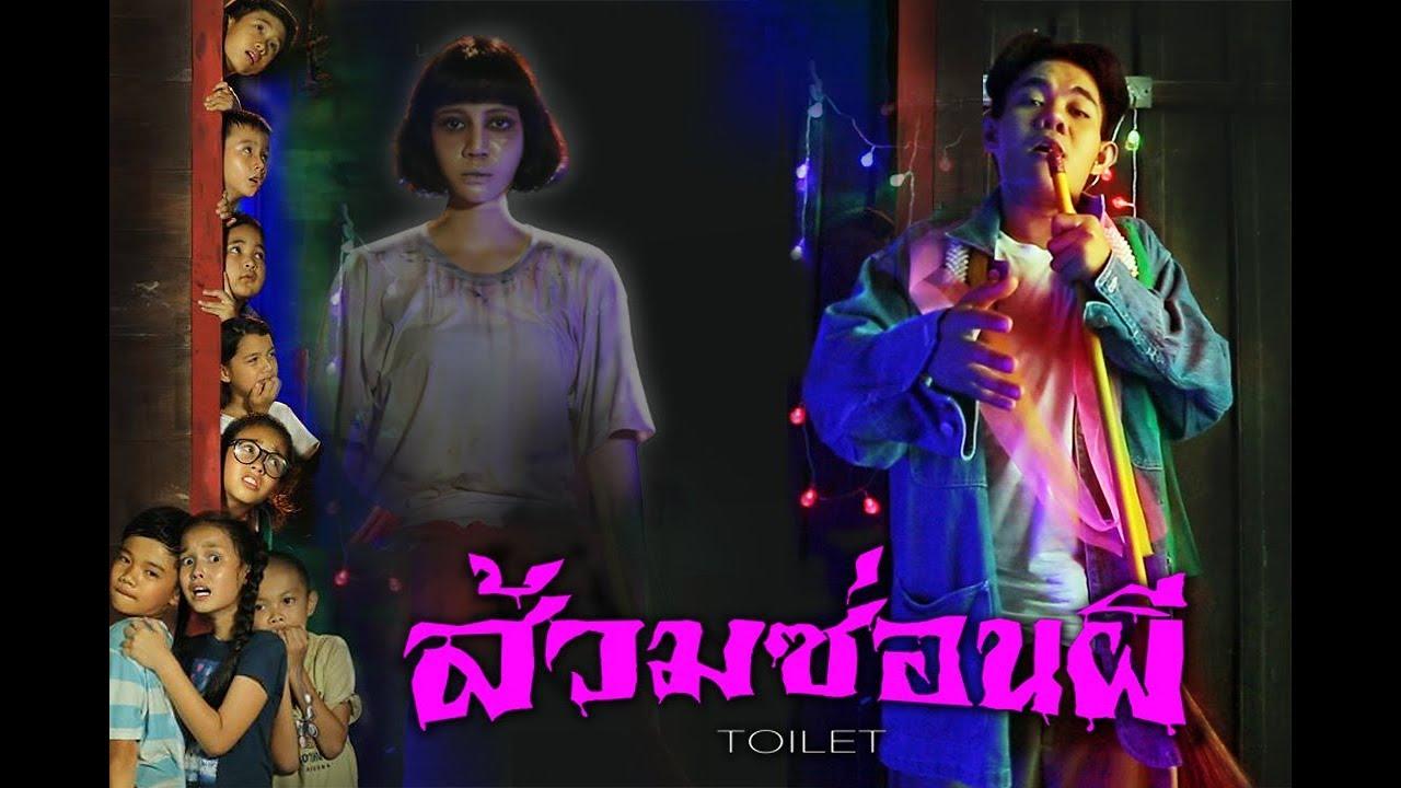 Toilet Trailer