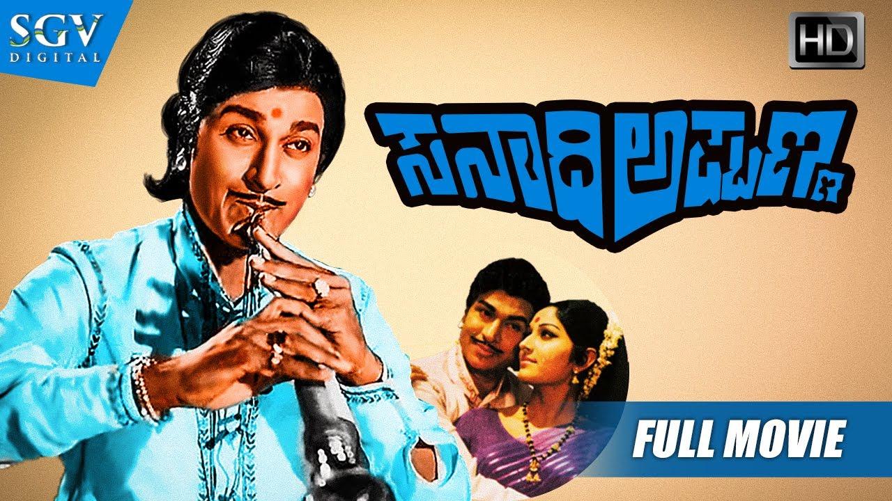 Sanaadi Appanna Trailer