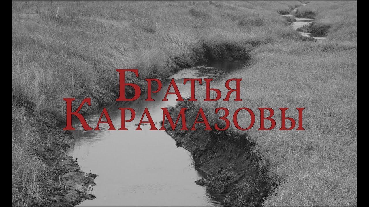 brothers karamazov Trailer