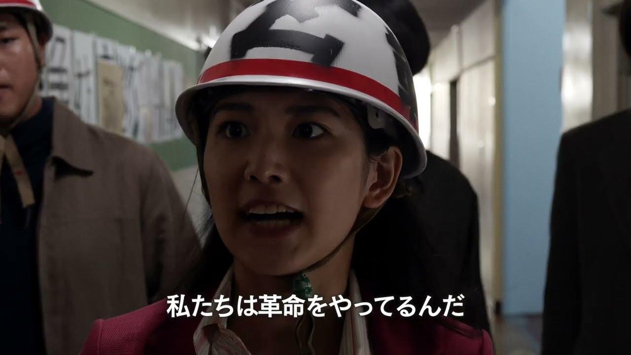 Gewalt no Mori - Kare ha Waseda de shinda Trailer