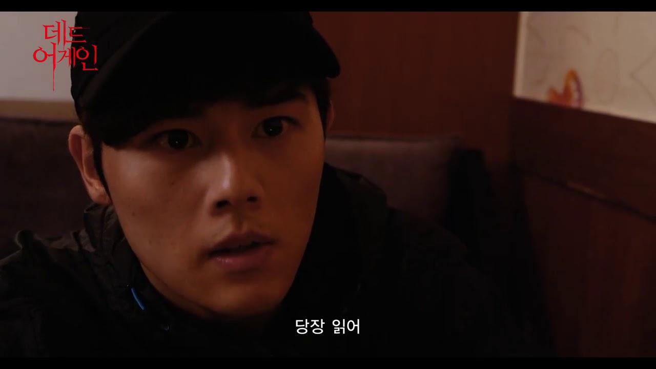 Dead Again Trailer