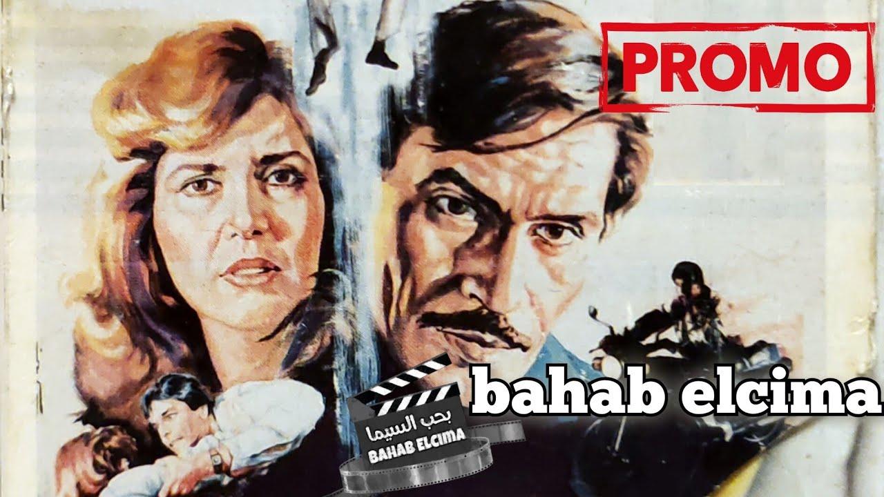 Makhalib aimraa Trailer