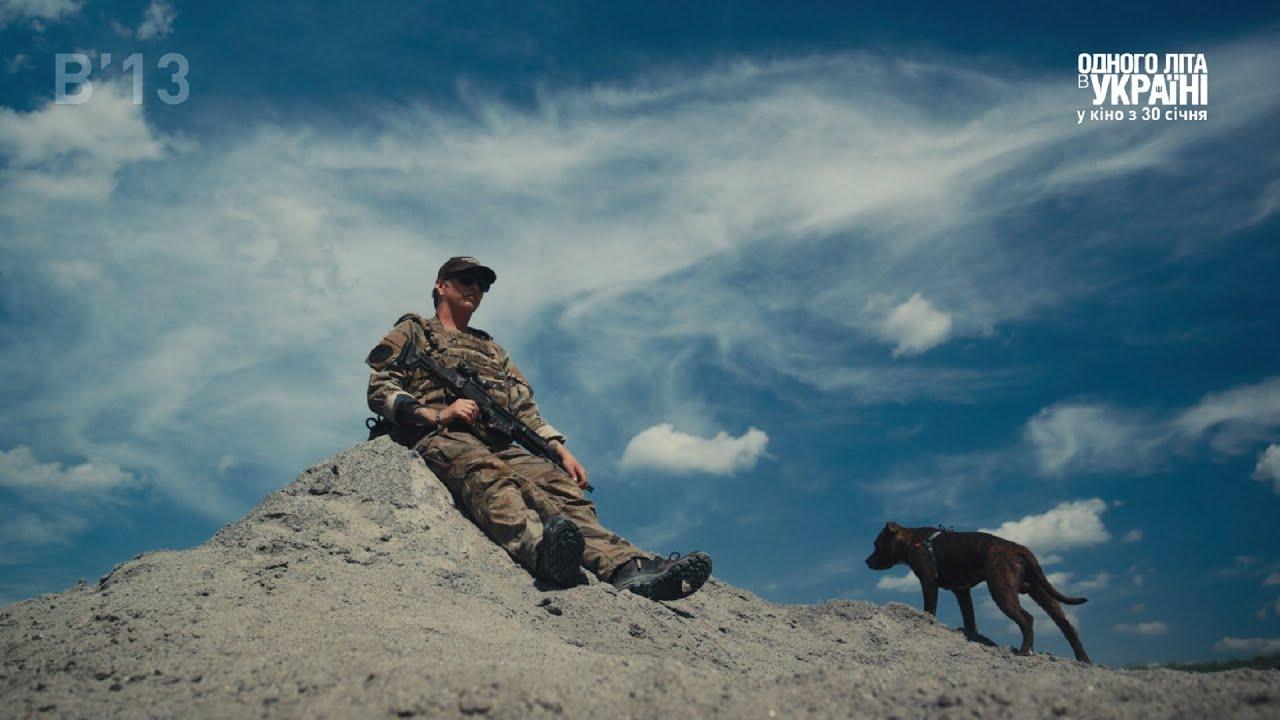 Summertime in Ukraine Trailer