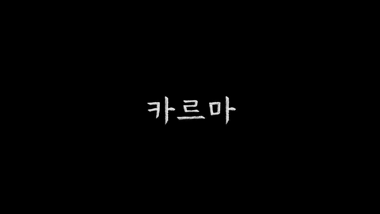 k arma Trailer