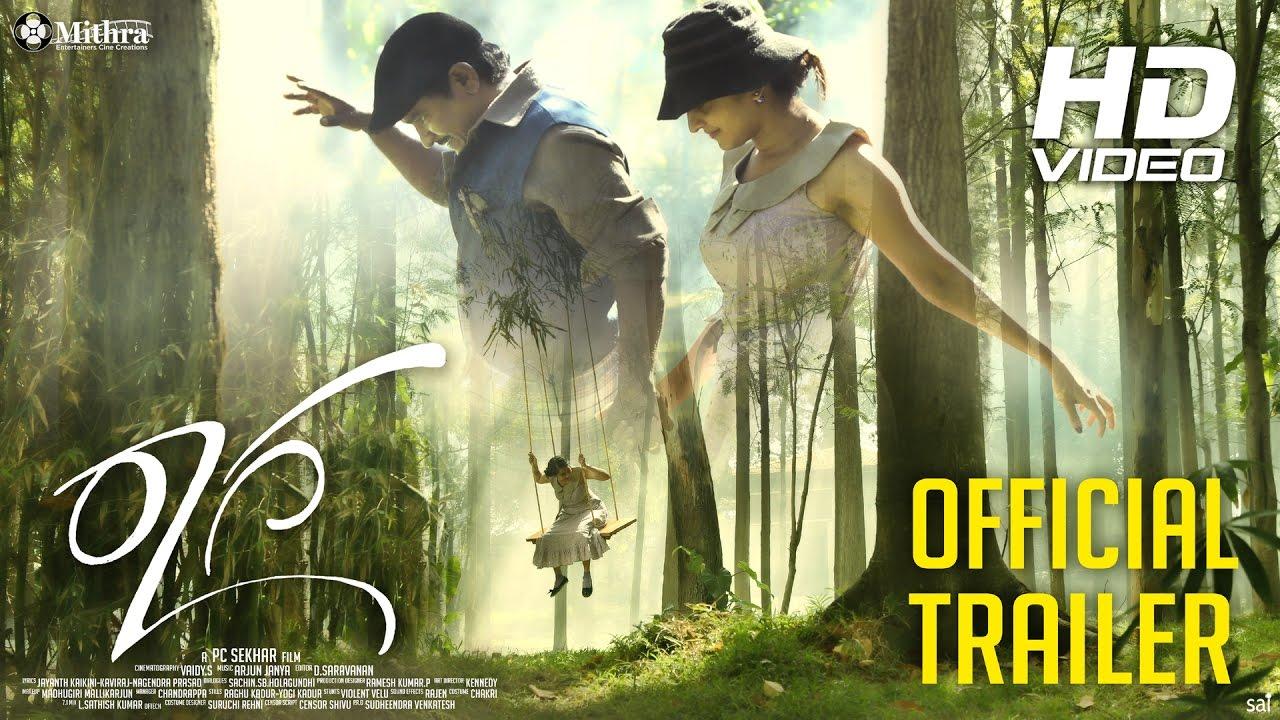 Raaga Trailer