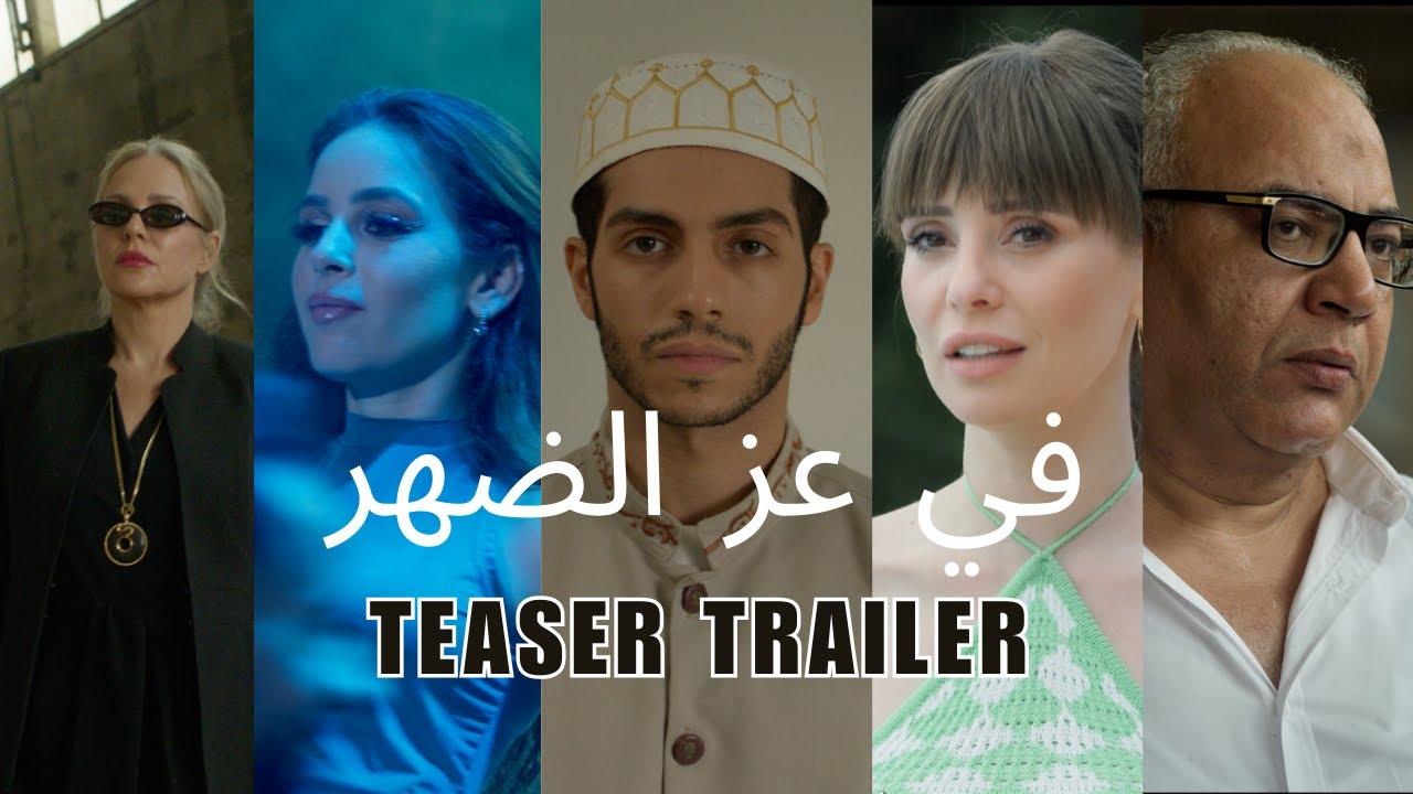 In Broad Daylight Trailer