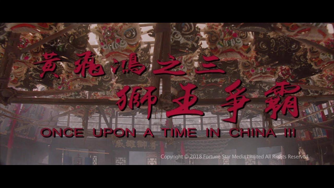 Once Upon a Time in China III Trailer