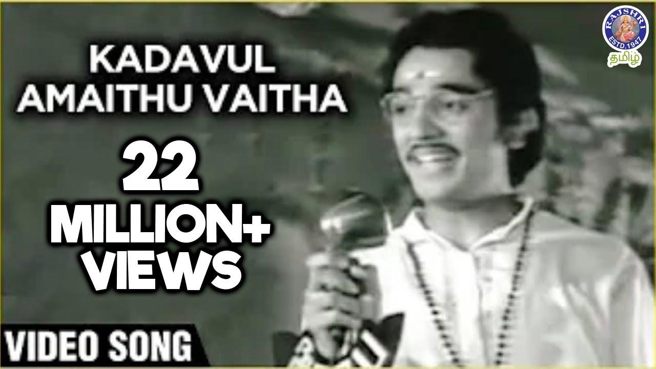 Aval Oru Thodar Kathai Trailer