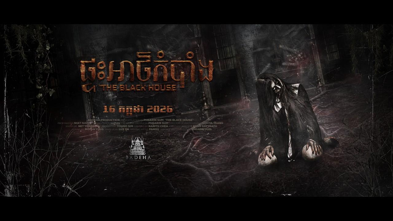 The Black House Trailer
