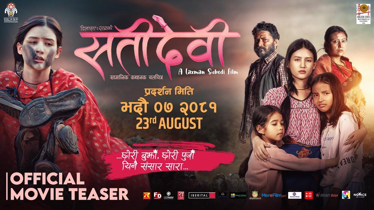 Satidevi Trailer