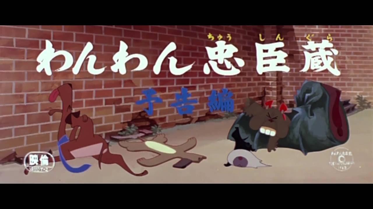 Doggie March Trailer