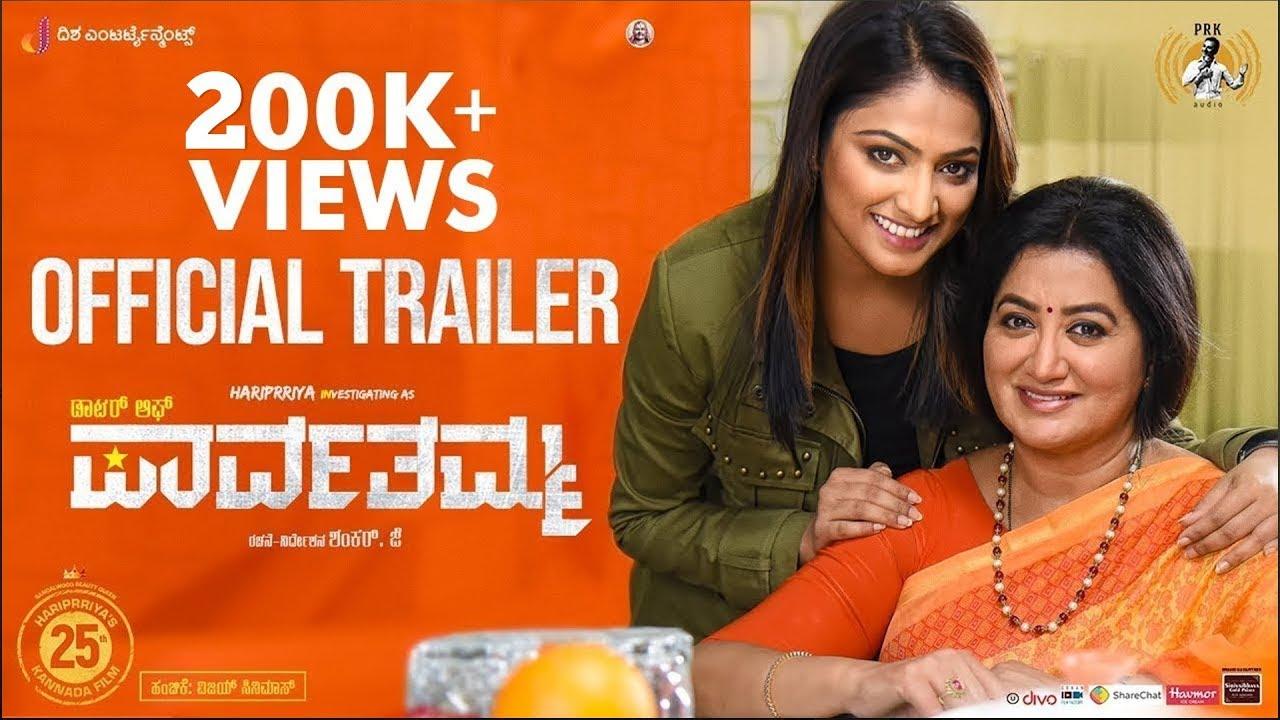 D/O Parvathamma Trailer