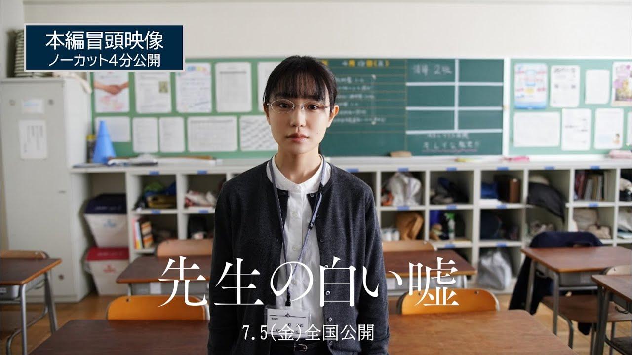 Sensei's Pious Lie Trailer
