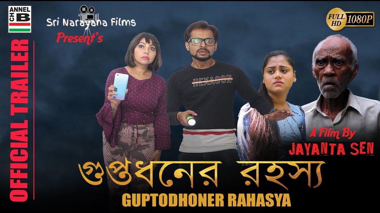 Guptodhoner Rahasya Trailer