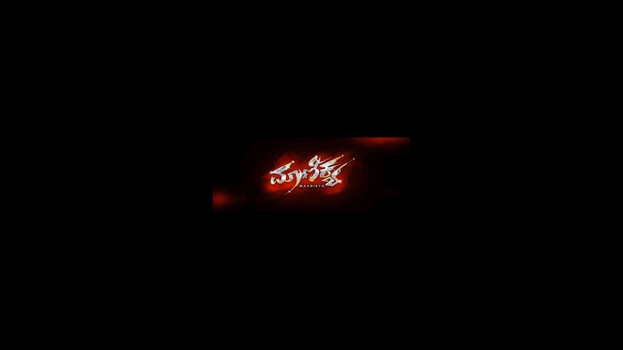 Maanikya Trailer