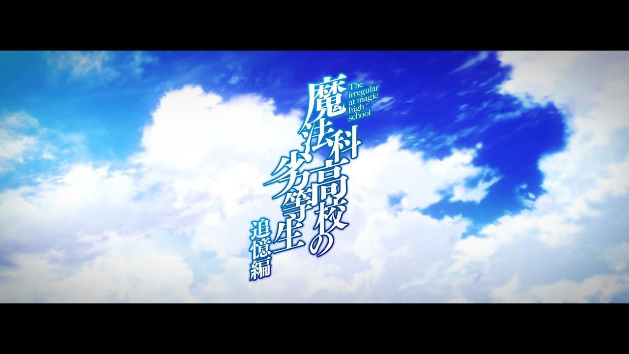 The Irregular at Magic High School: Reminiscence Arc Trailer