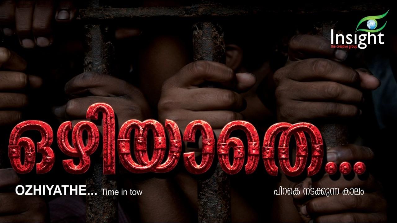 Ozhiyathe Trailer