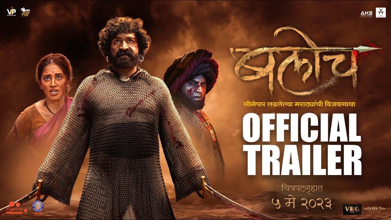 Baloch Trailer