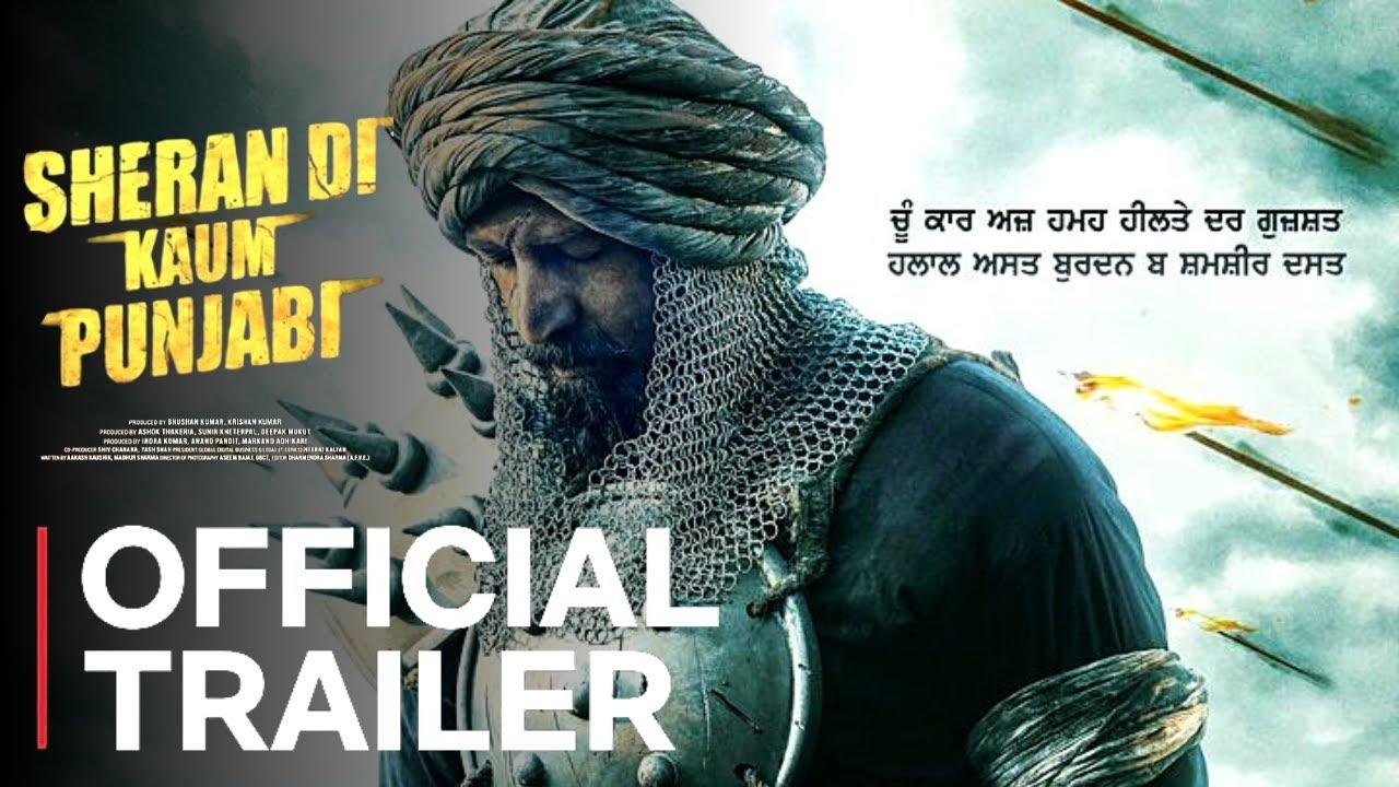 Sheran Di Kaum Punjabi Trailer