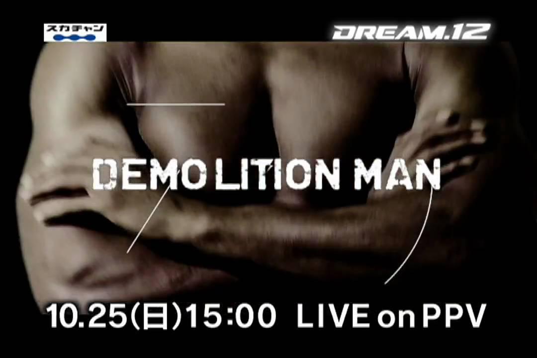 DREAM 12 Trailer
