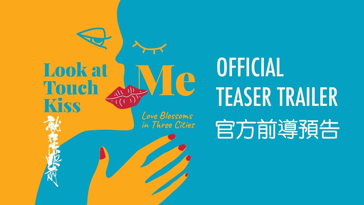 Look At Me Touch Me Kiss Me Trailer