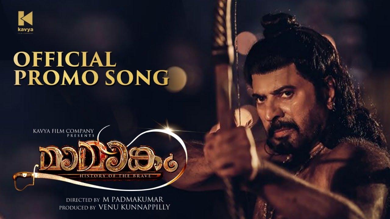 Mamangam Trailer