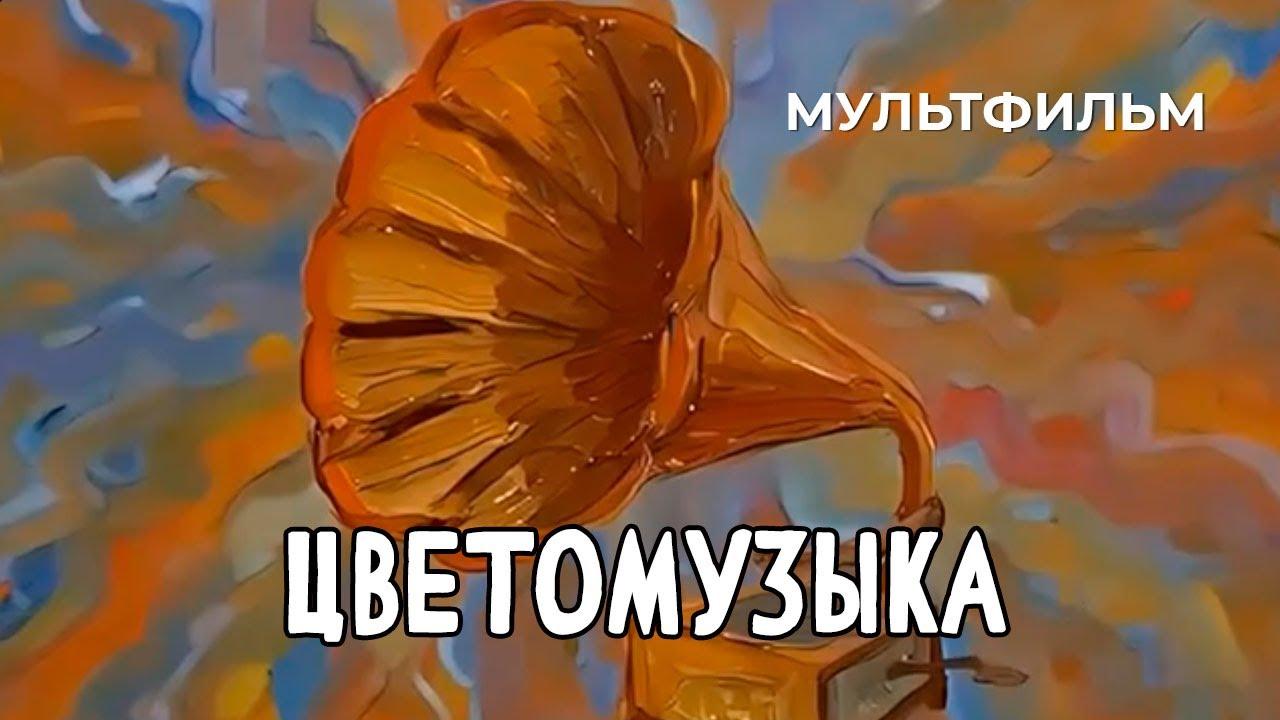 Flower Music Trailer